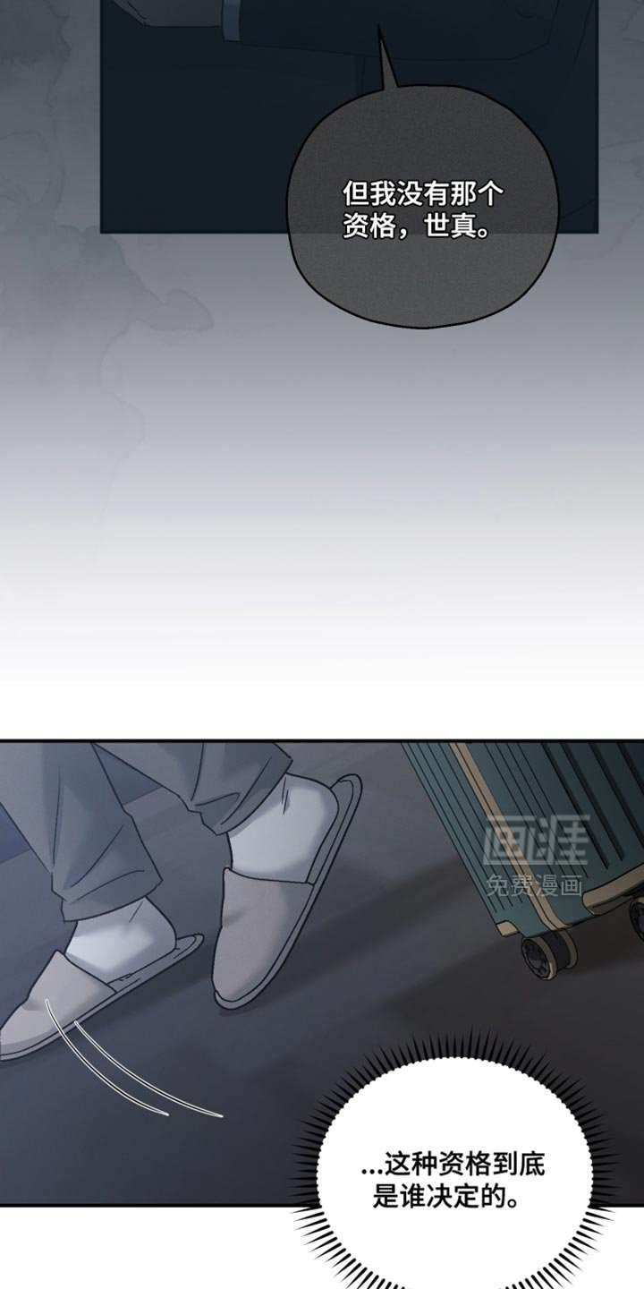 第140章：【第二季】最后的理由