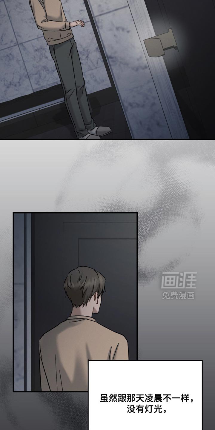 第141章：【第二季】这算什么我的选择