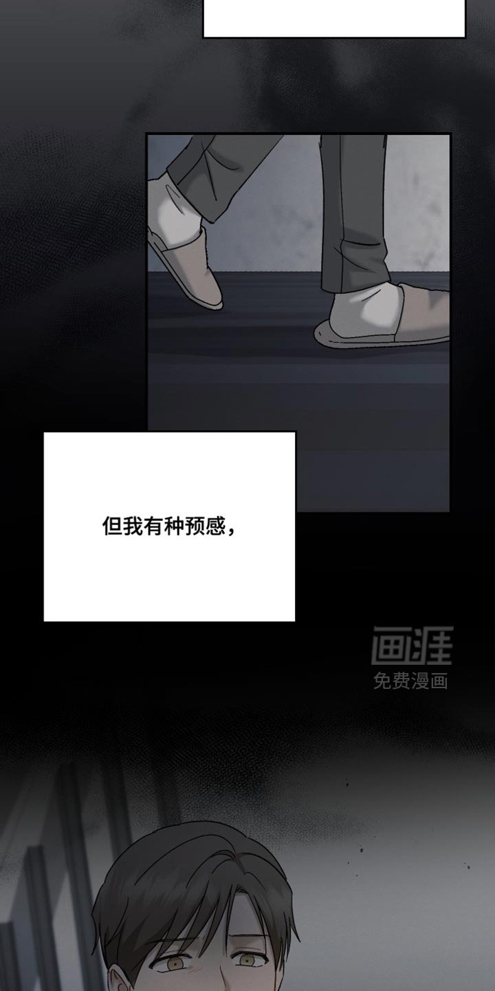 第141章：【第二季】这算什么我的选择