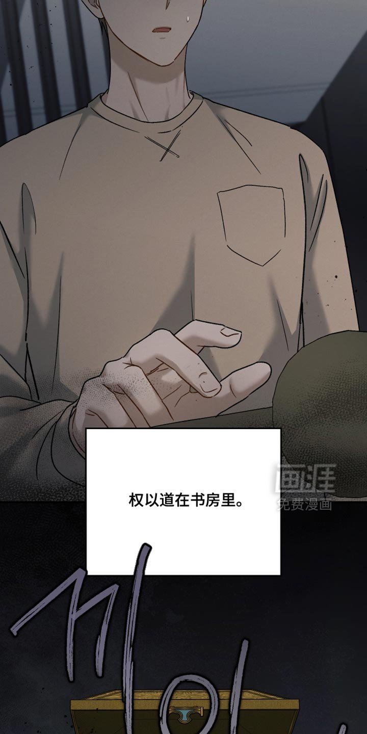 第141章：【第二季】这算什么我的选择