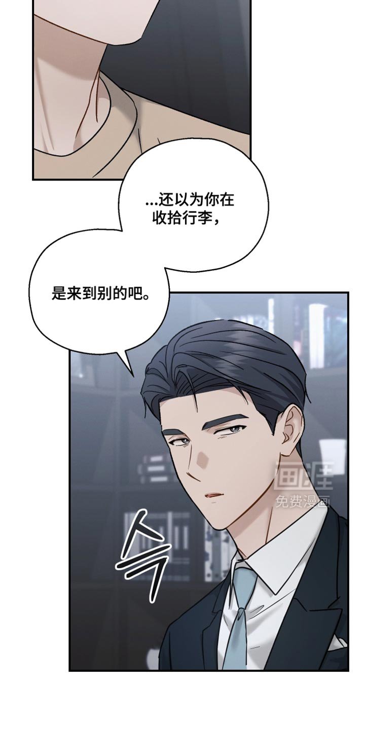 第141章：【第二季】这算什么我的选择