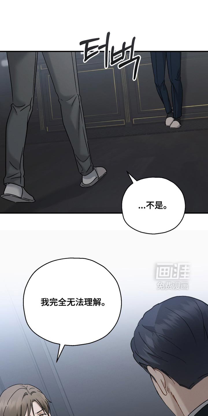 第141章：【第二季】这算什么我的选择