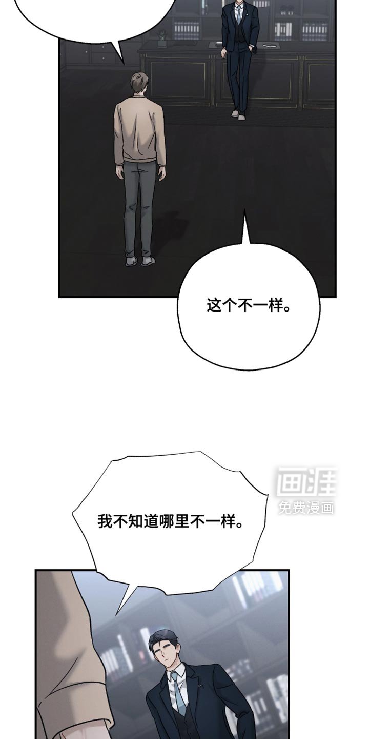 第141章：【第二季】这算什么我的选择