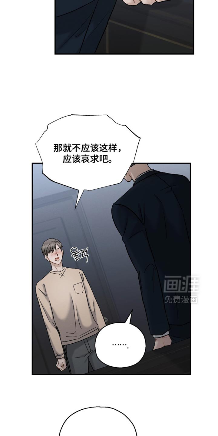 第141章：【第二季】这算什么我的选择