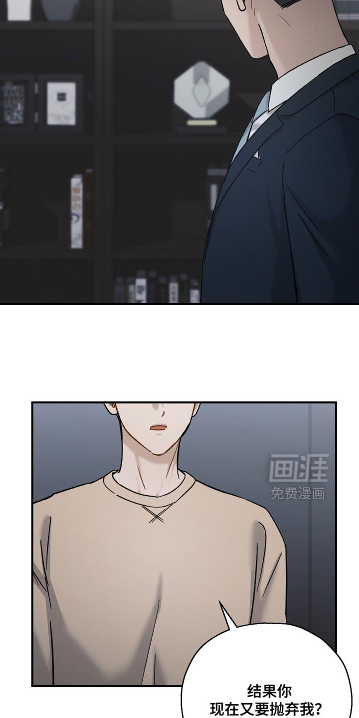 第141章：【第二季】这算什么我的选择