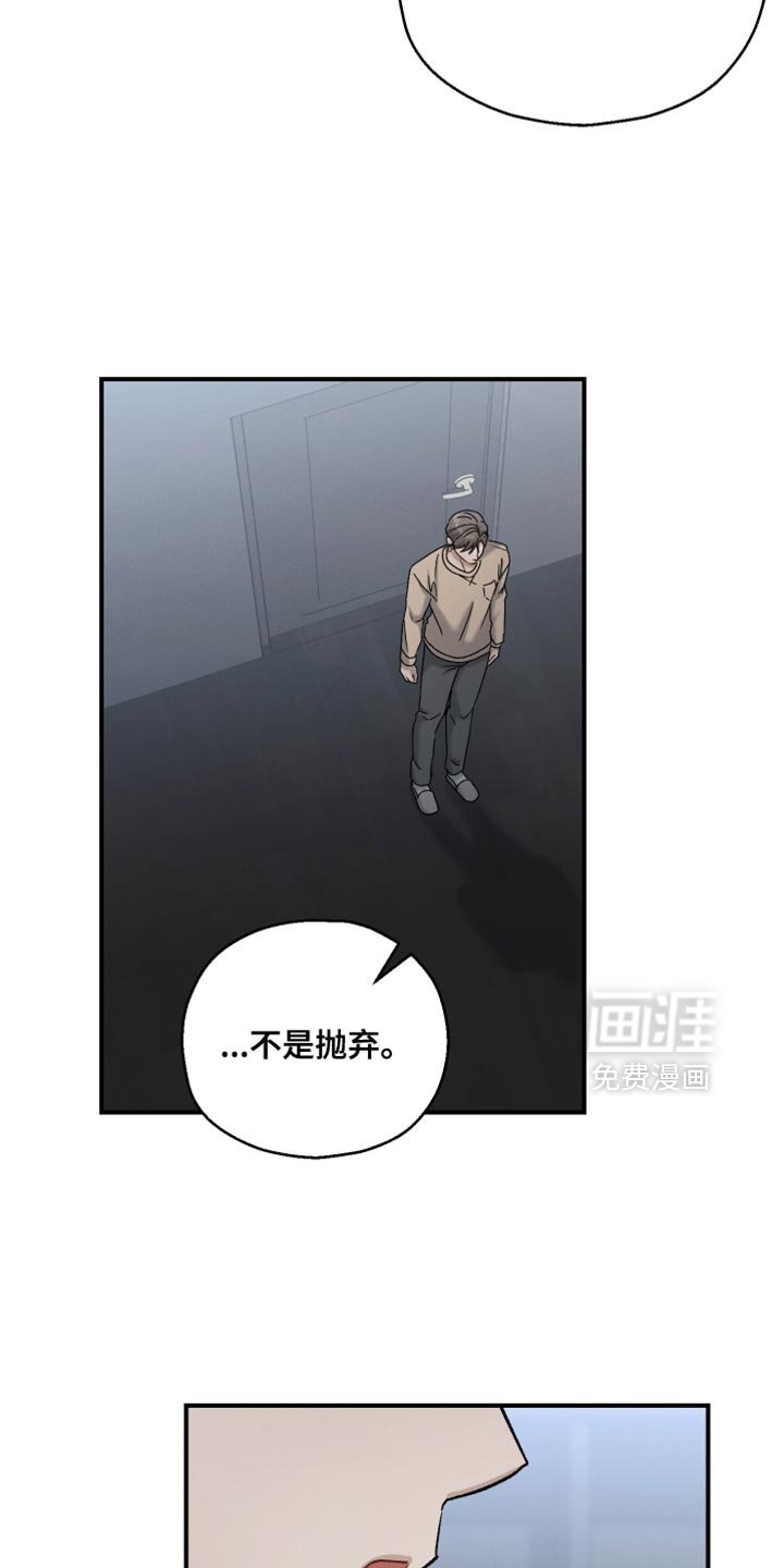 第141章：【第二季】这算什么我的选择