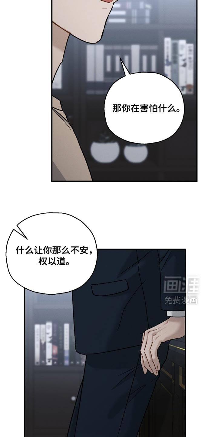 第141章：【第二季】这算什么我的选择
