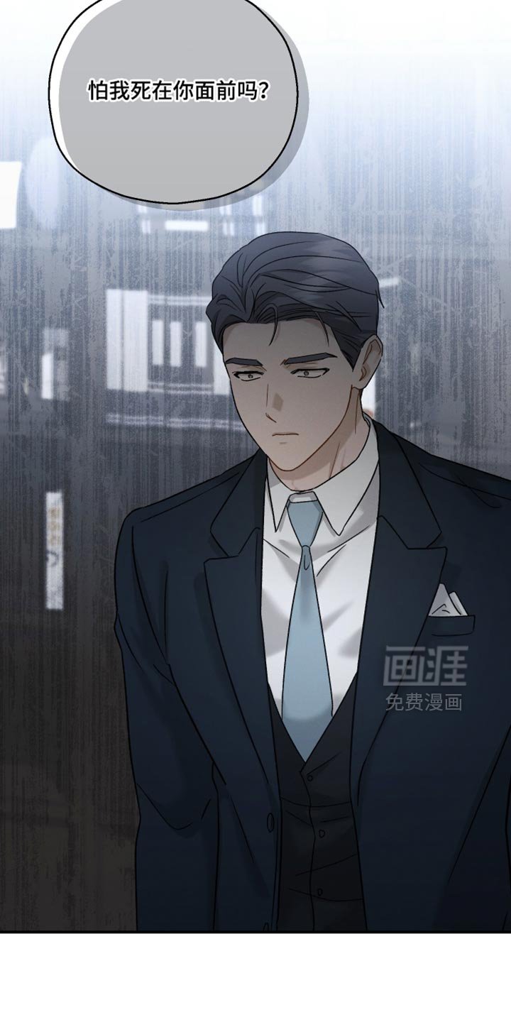 第141章：【第二季】这算什么我的选择