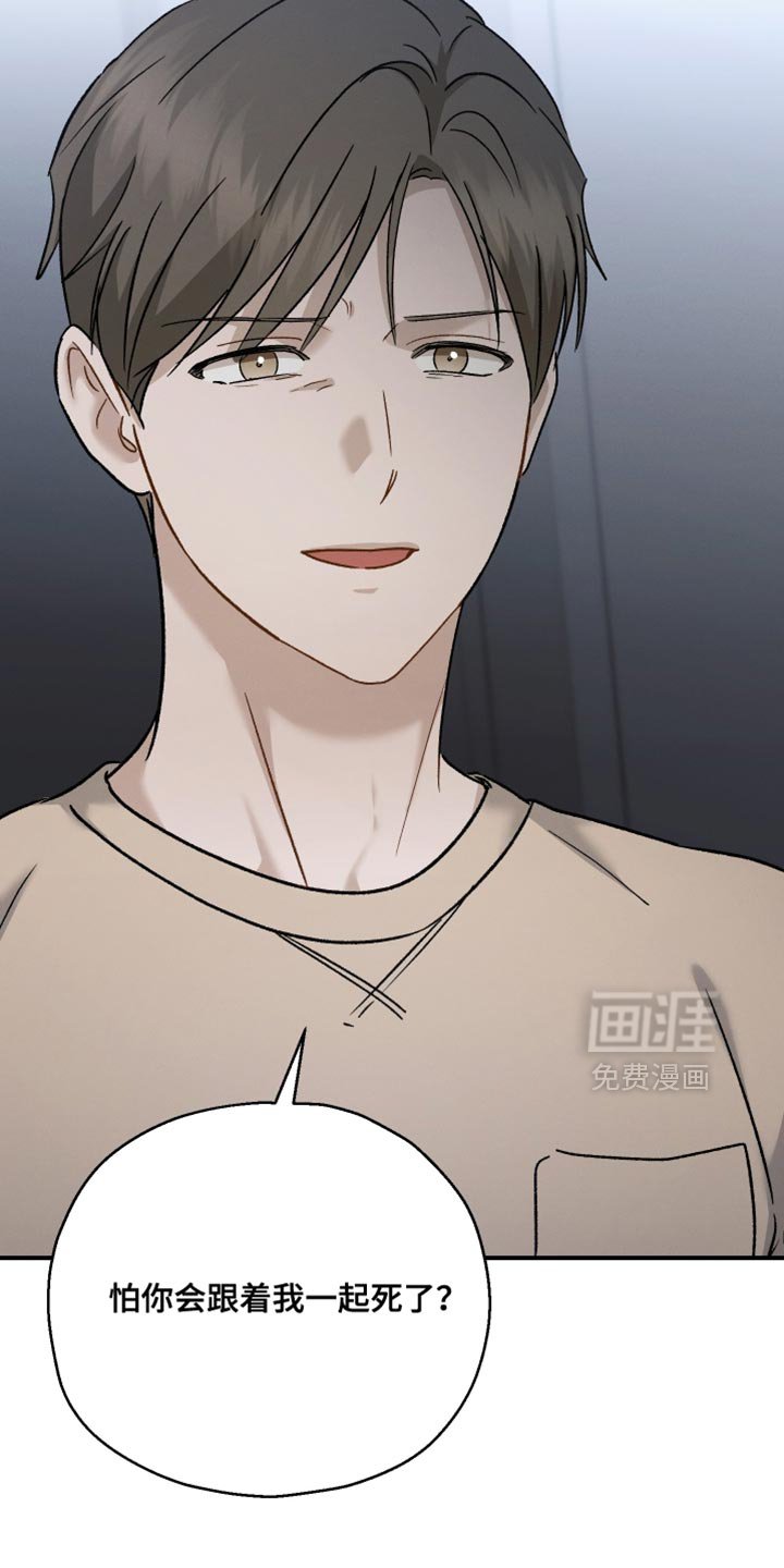 第141章：【第二季】这算什么我的选择