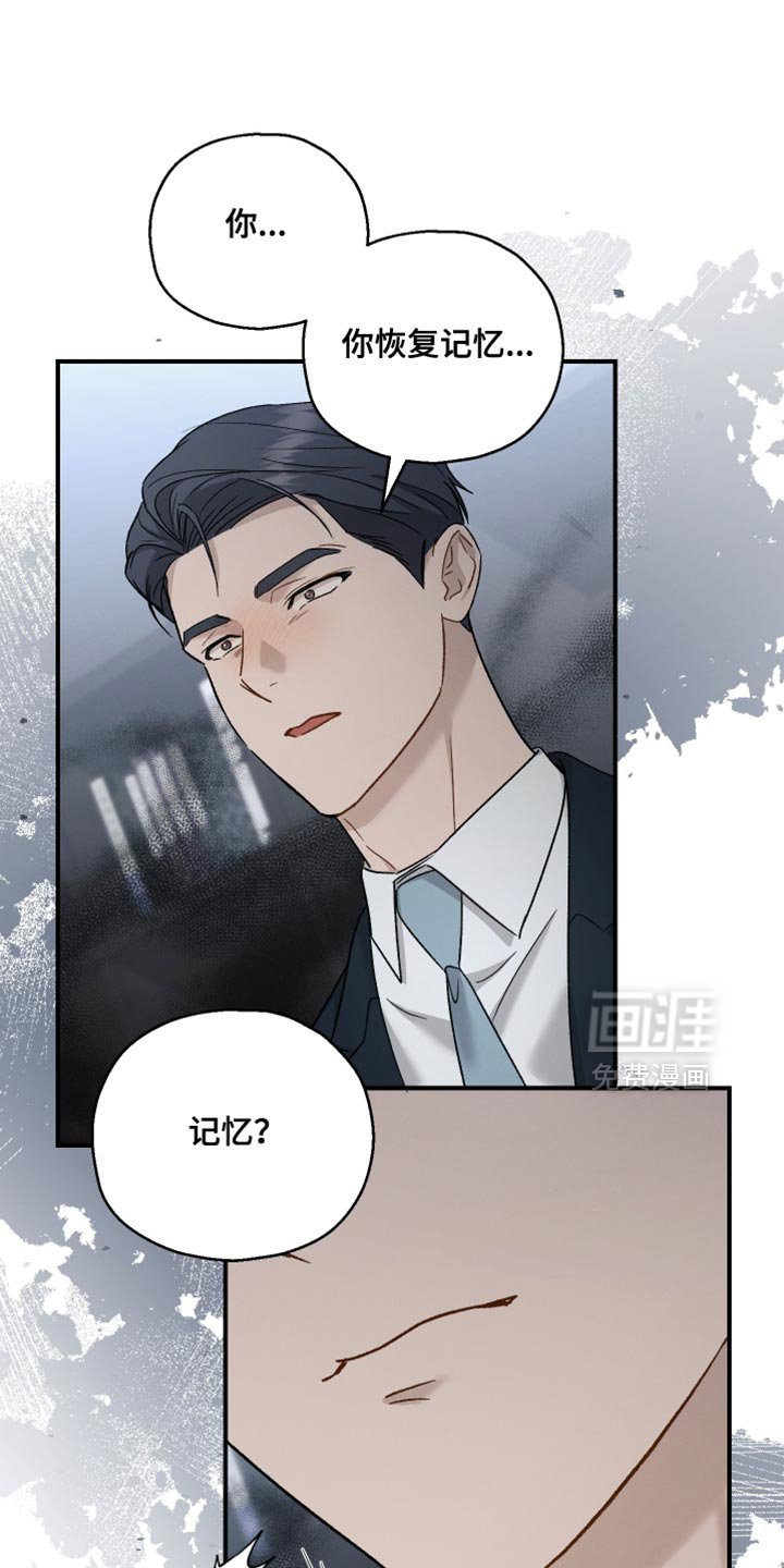 第141章：【第二季】这算什么我的选择