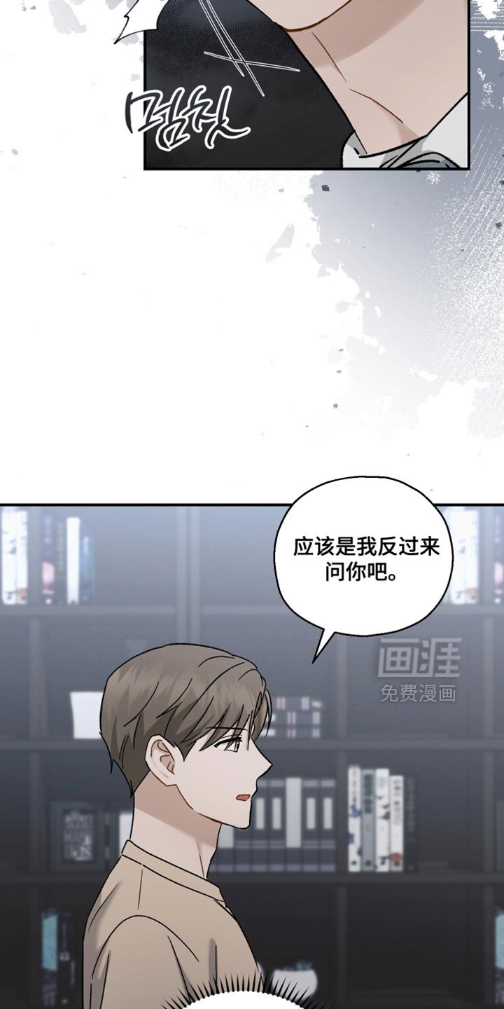 第141章：【第二季】这算什么我的选择