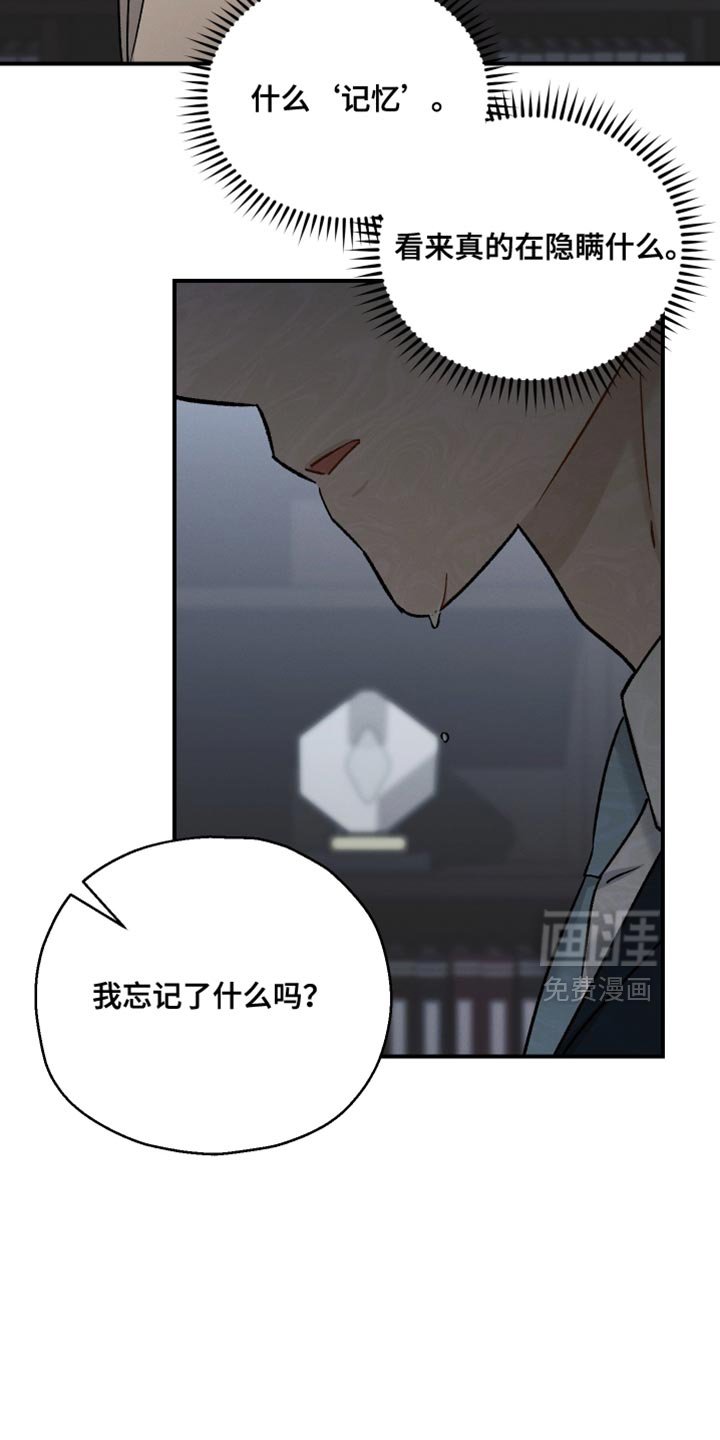 第141章：【第二季】这算什么我的选择