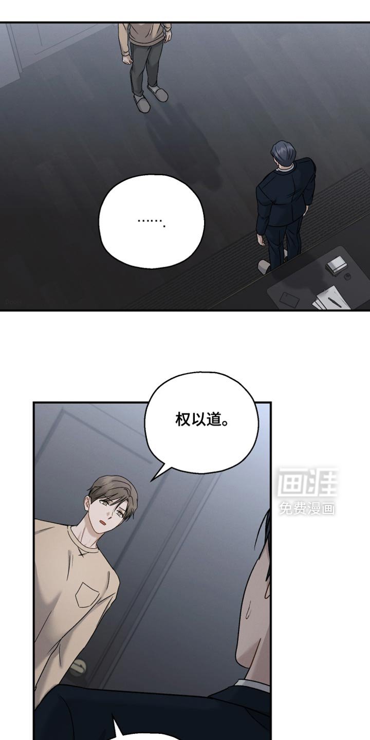 第141章：【第二季】这算什么我的选择