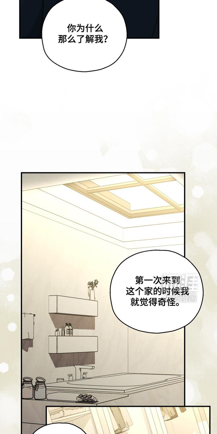 第141章：【第二季】这算什么我的选择