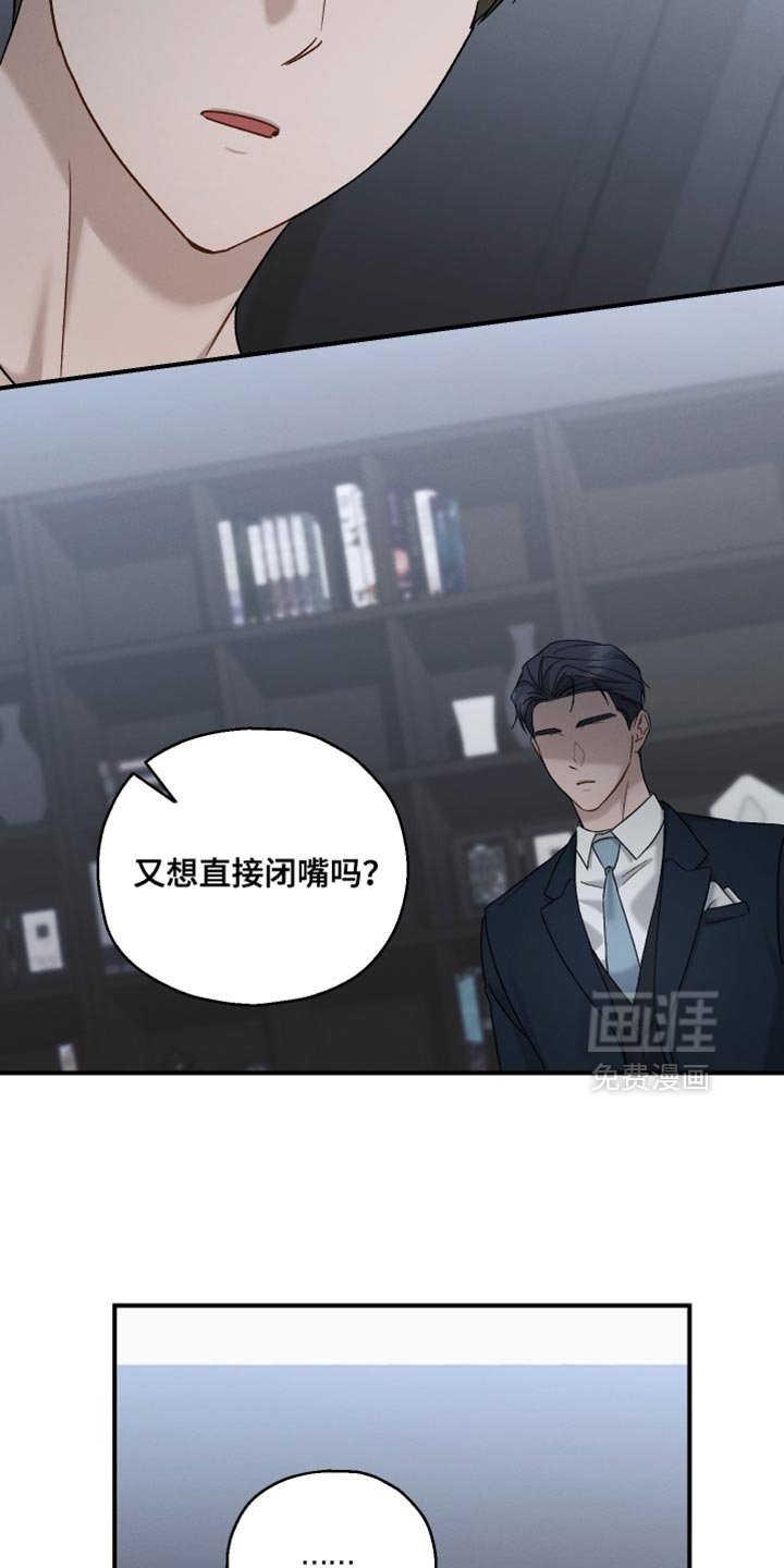 第141章：【第二季】这算什么我的选择