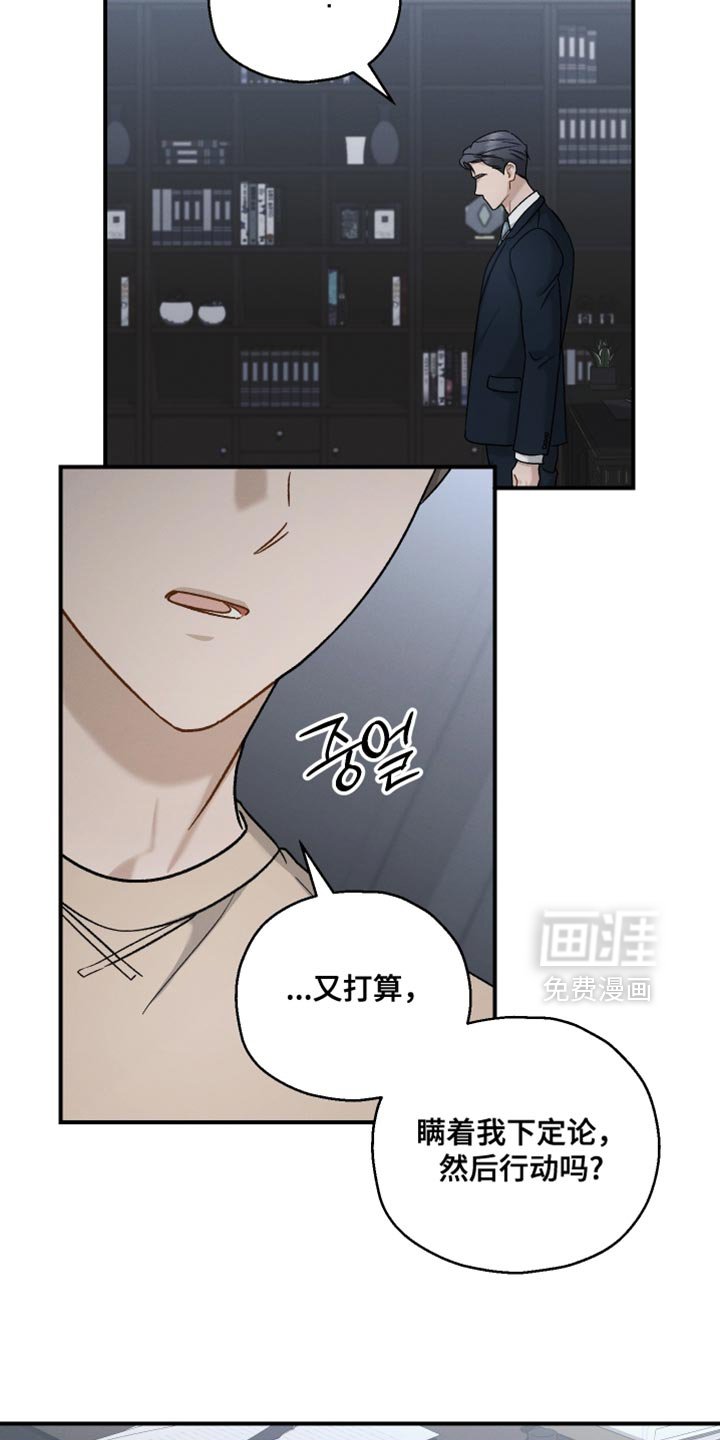 第141章：【第二季】这算什么我的选择