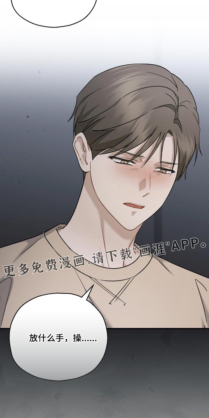 第141章：【第二季】这算什么我的选择