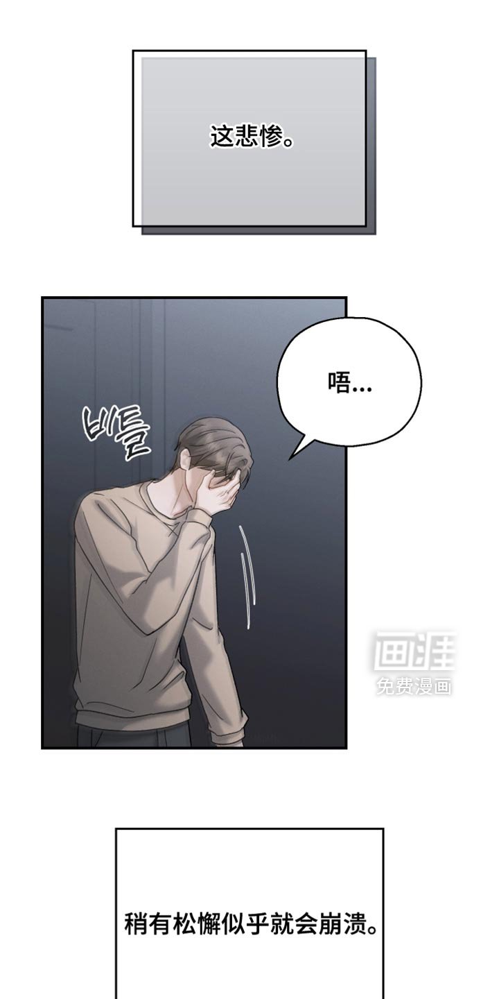 第142章：【第二季】以后不会有我