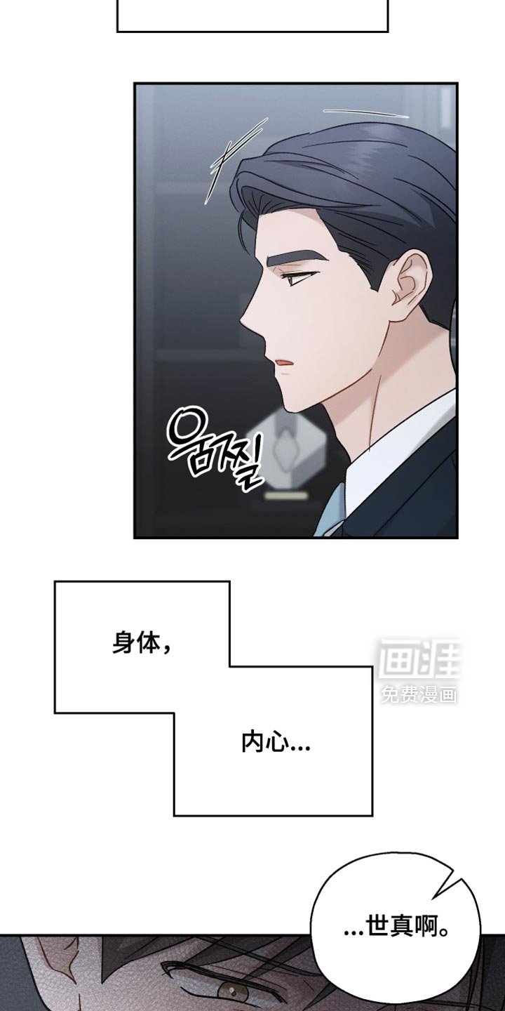 第142章：【第二季】以后不会有我