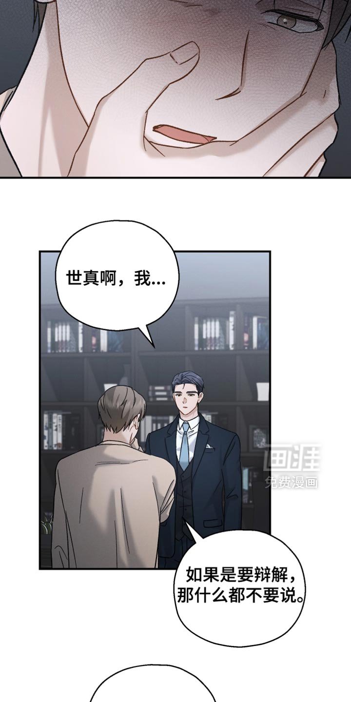 第142章：【第二季】以后不会有我