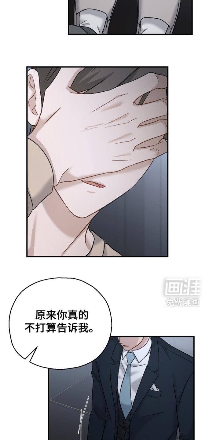 第142章：【第二季】以后不会有我