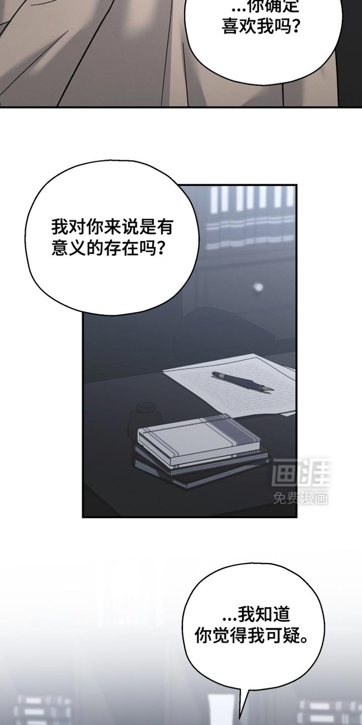 第142章：【第二季】以后不会有我