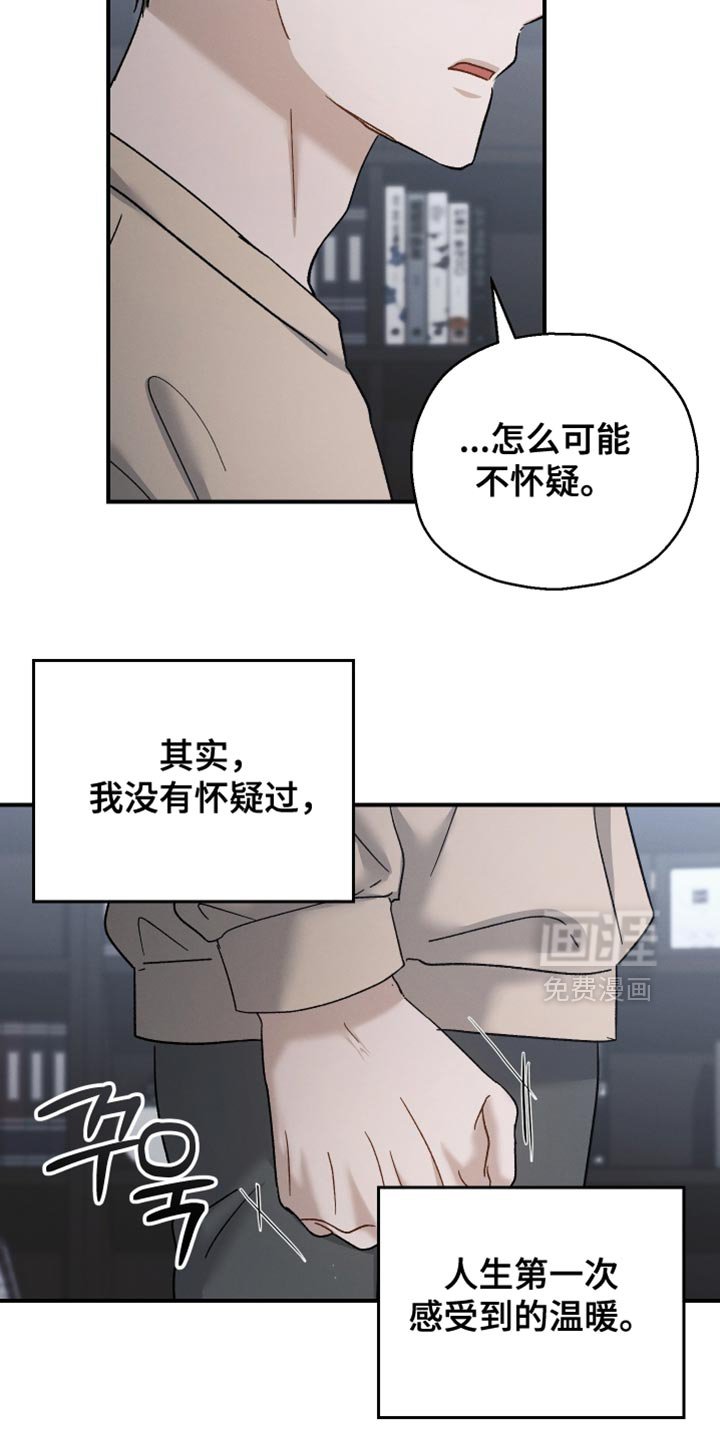 第142章：【第二季】以后不会有我
