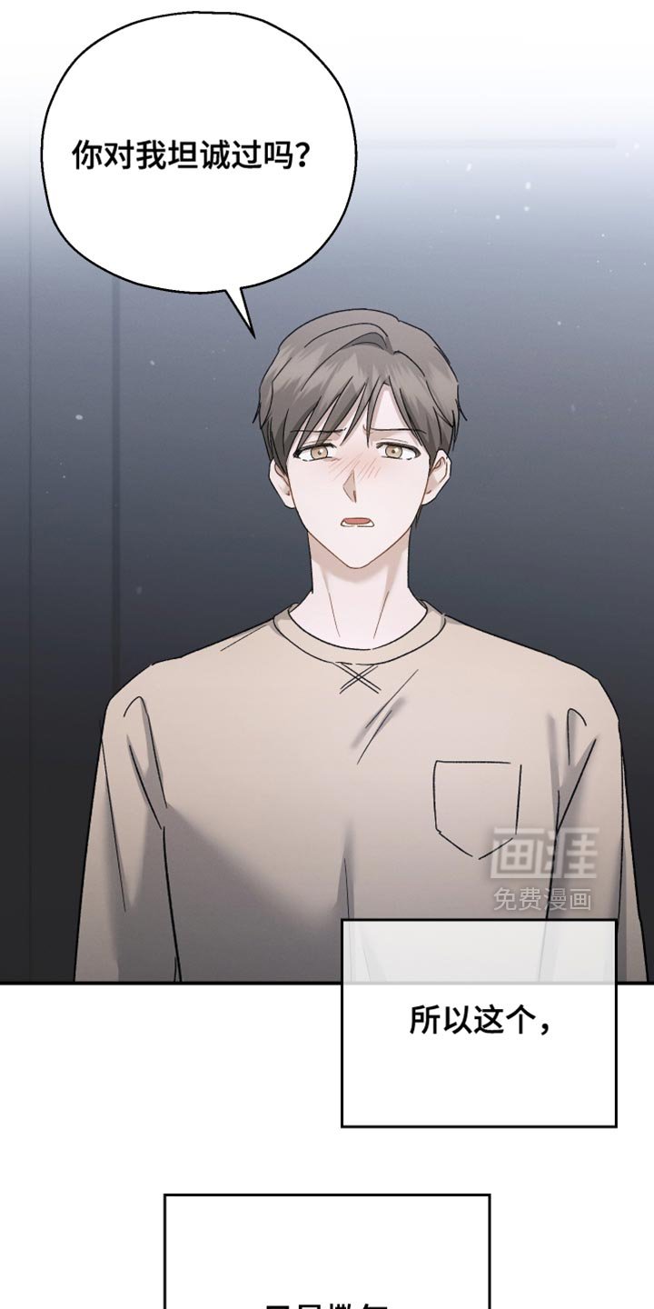 第142章：【第二季】以后不会有我