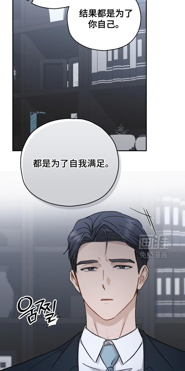 第142章：【第二季】以后不会有我