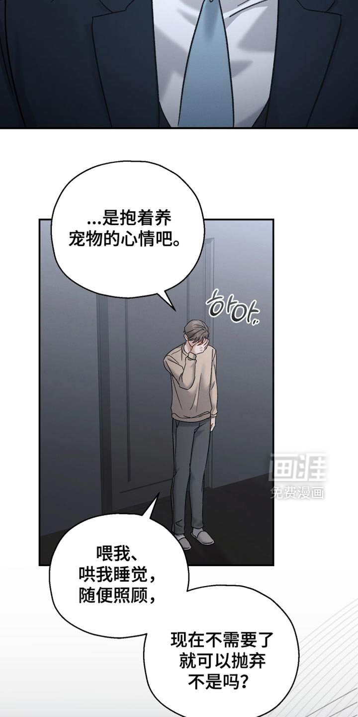 第142章：【第二季】以后不会有我