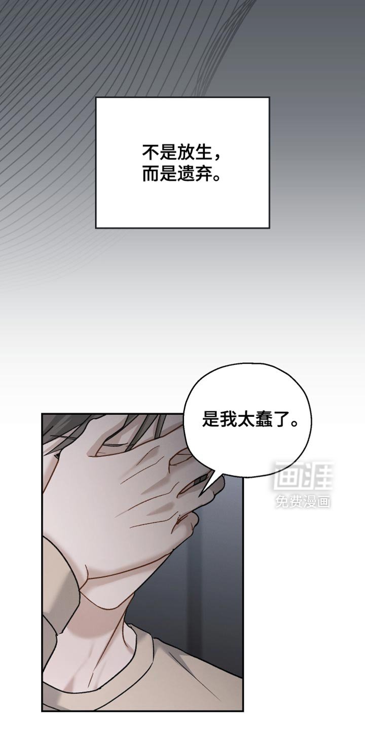 第142章：【第二季】以后不会有我