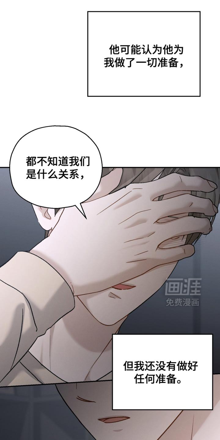 第142章：【第二季】以后不会有我