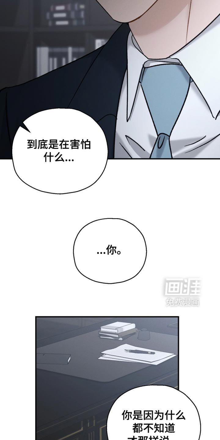 第142章：【第二季】以后不会有我