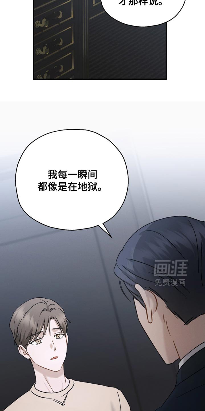 第142章：【第二季】以后不会有我