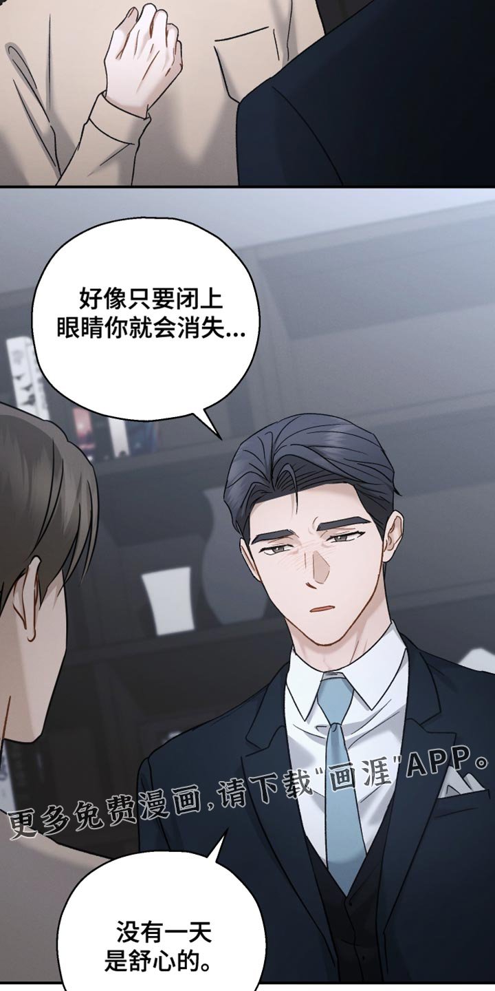 第142章：【第二季】以后不会有我