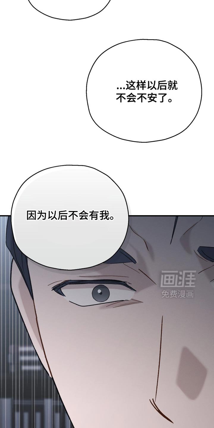 第142章：【第二季】以后不会有我