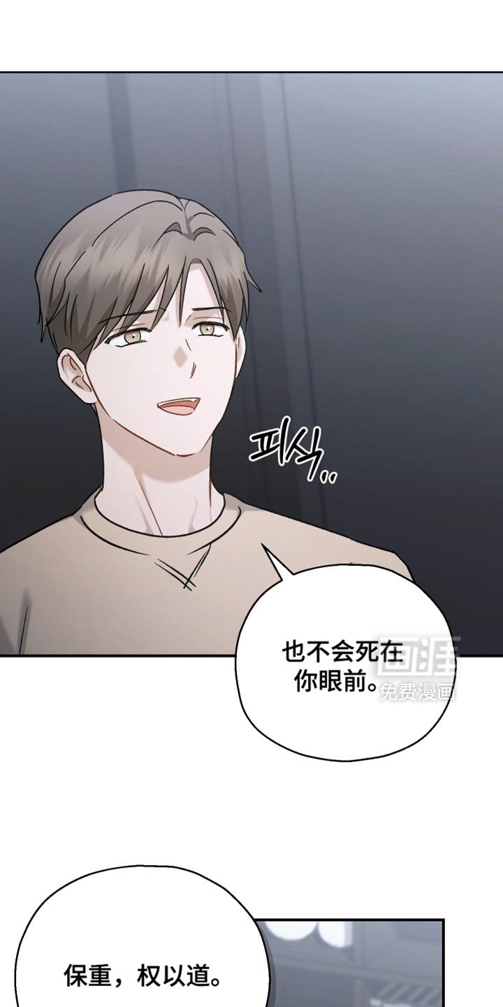 第143章：【第二季】我想起了很多（完结）
