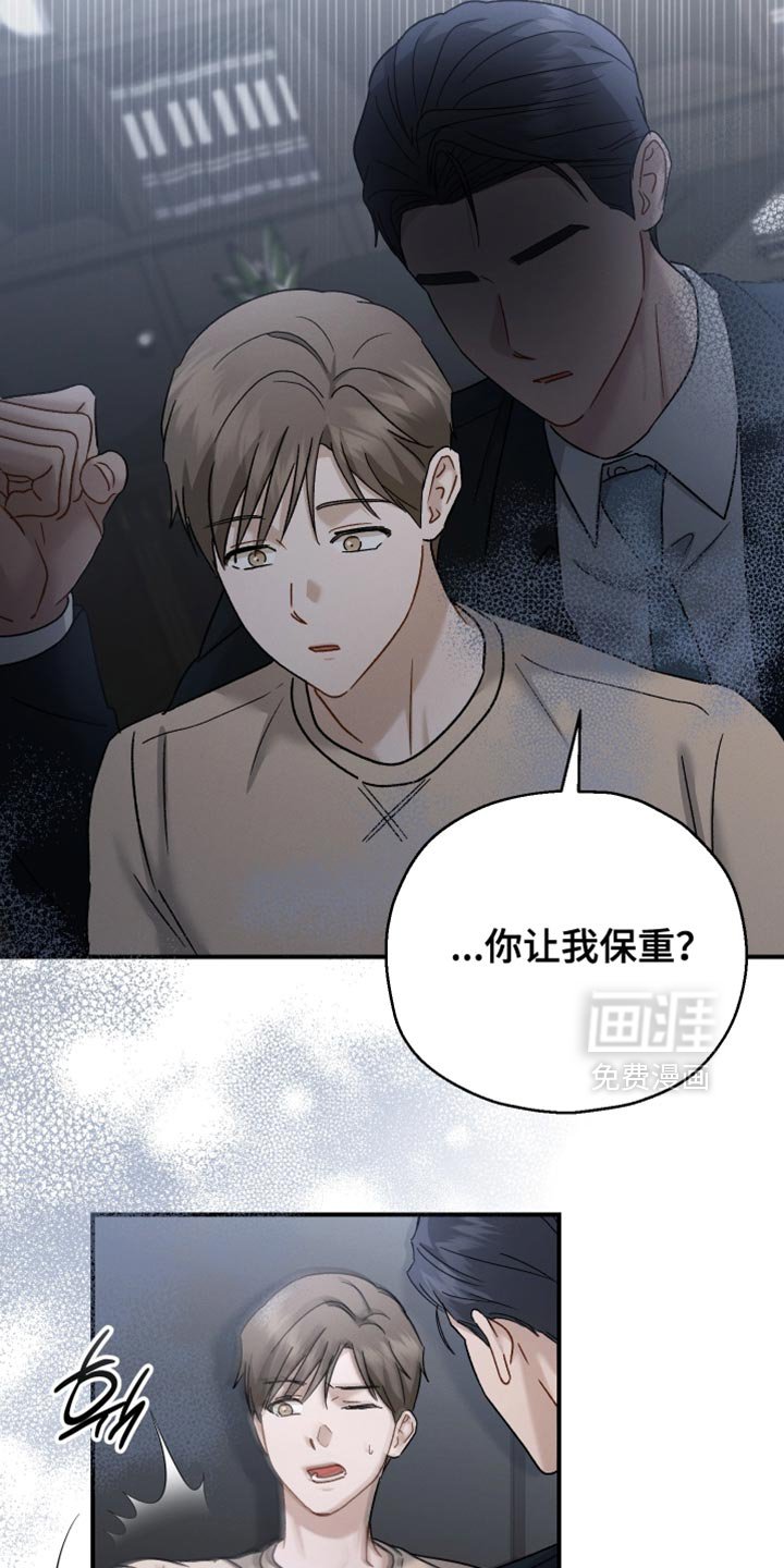 第143章：【第二季】我想起了很多（完结）