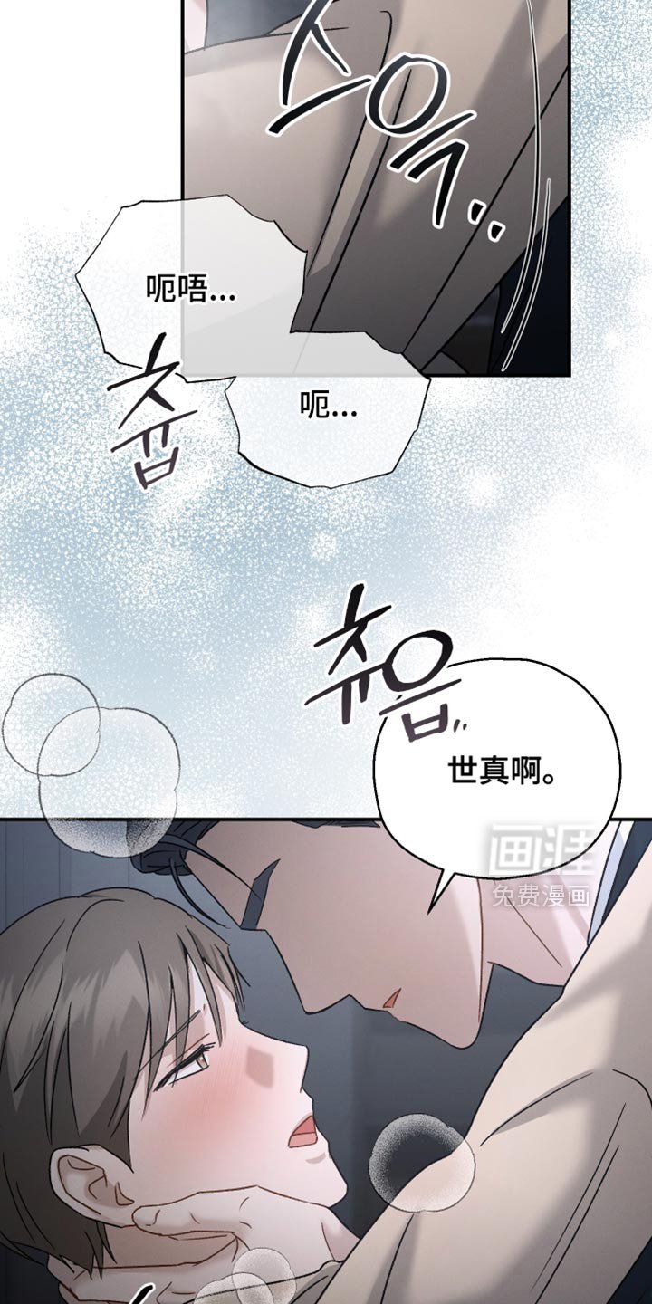 第143章：【第二季】我想起了很多（完结）
