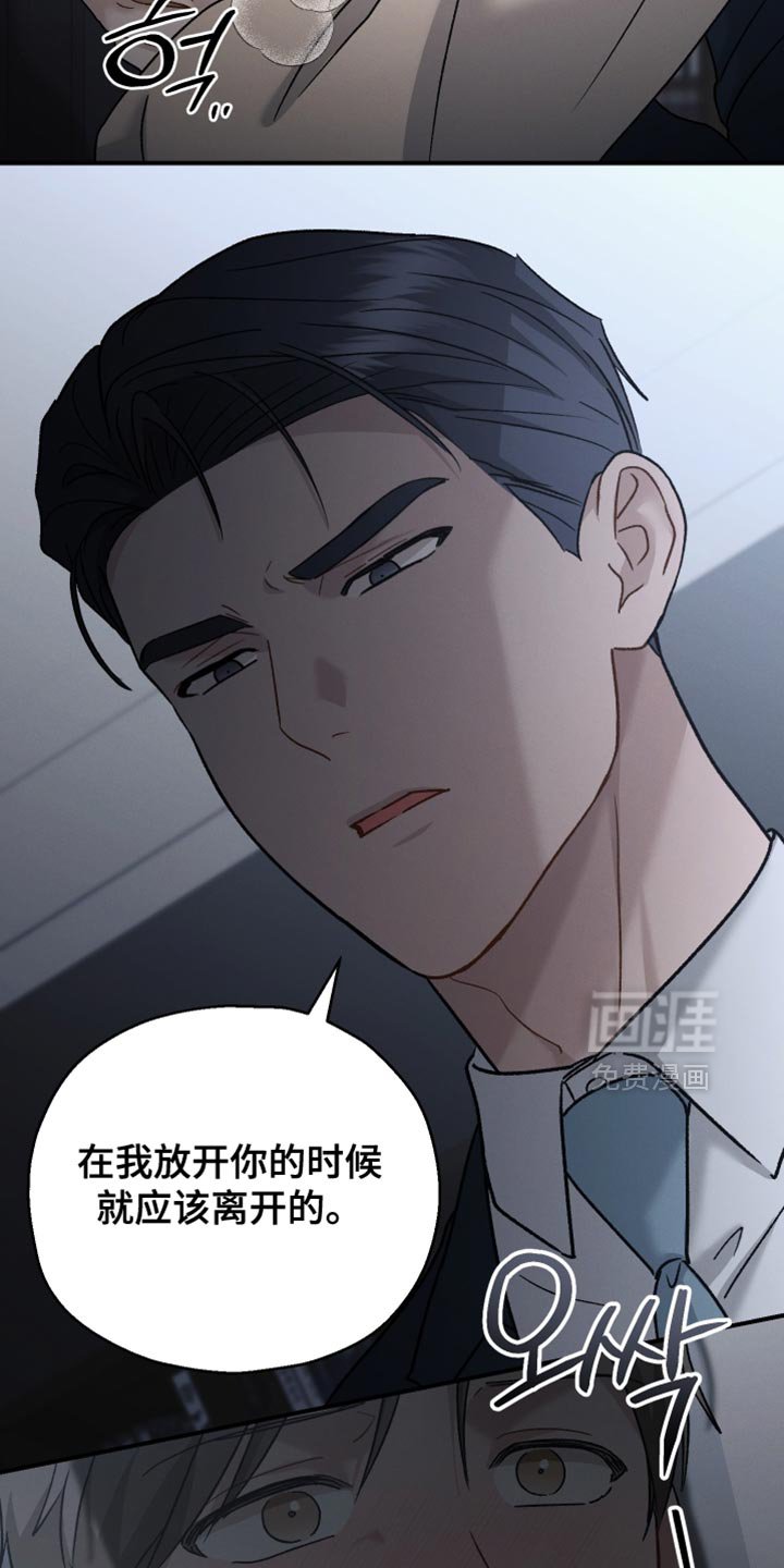 第143章：【第二季】我想起了很多（完结）