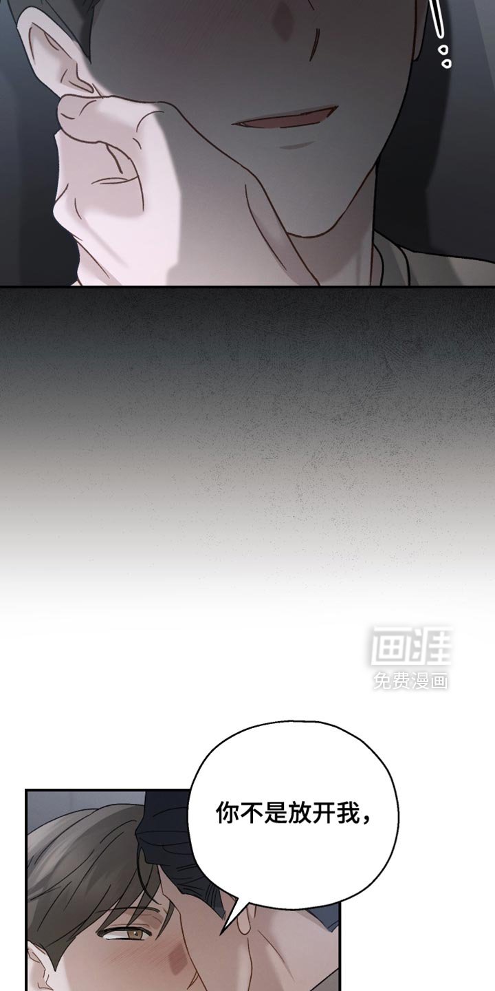 第143章：【第二季】我想起了很多（完结）