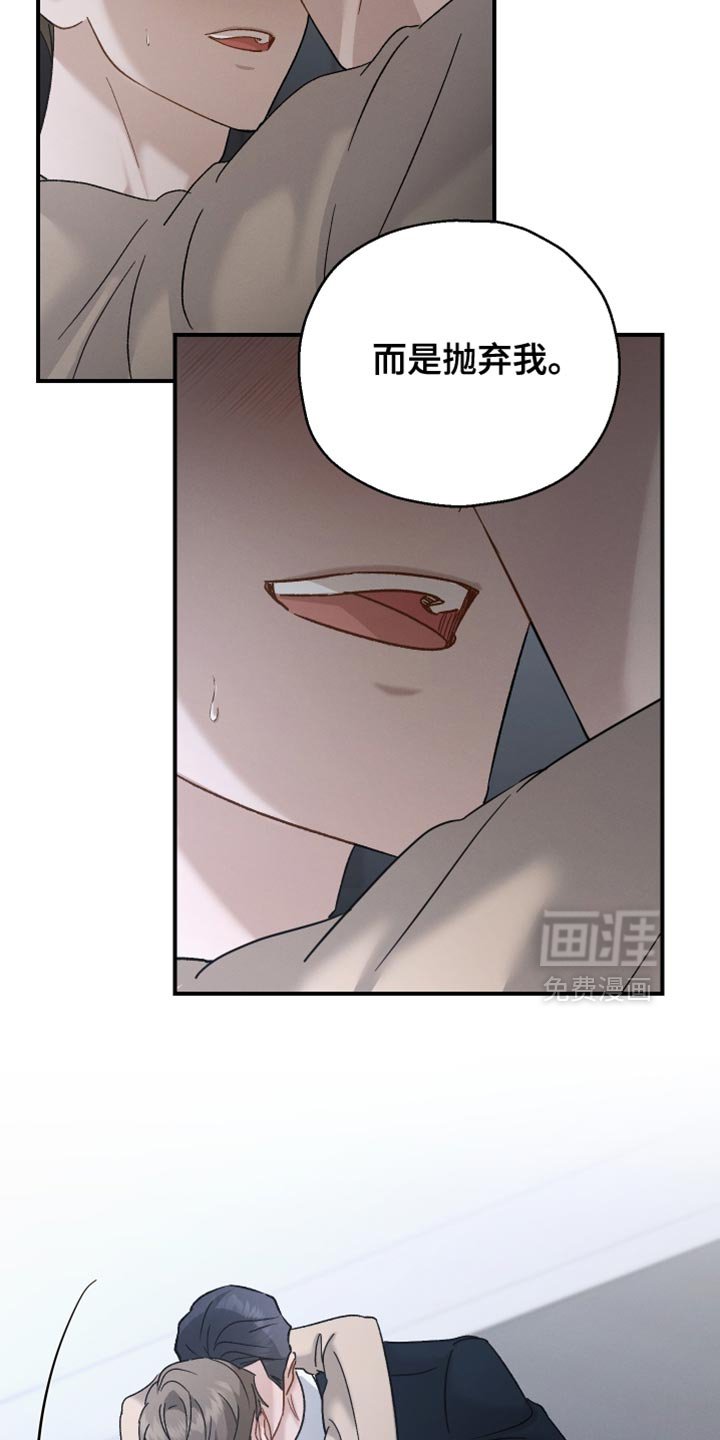第143章：【第二季】我想起了很多（完结）