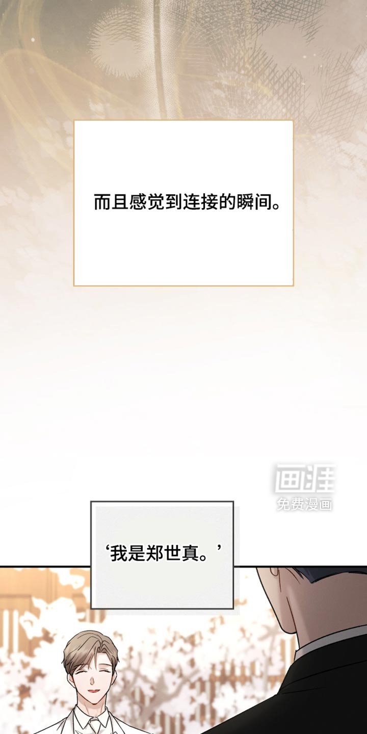 第143章：【第二季】我想起了很多（完结）