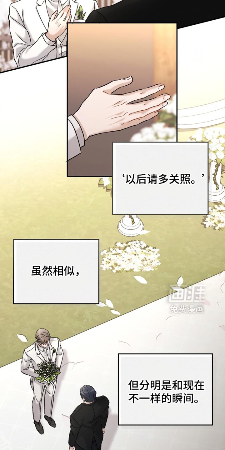 第143章：【第二季】我想起了很多（完结）