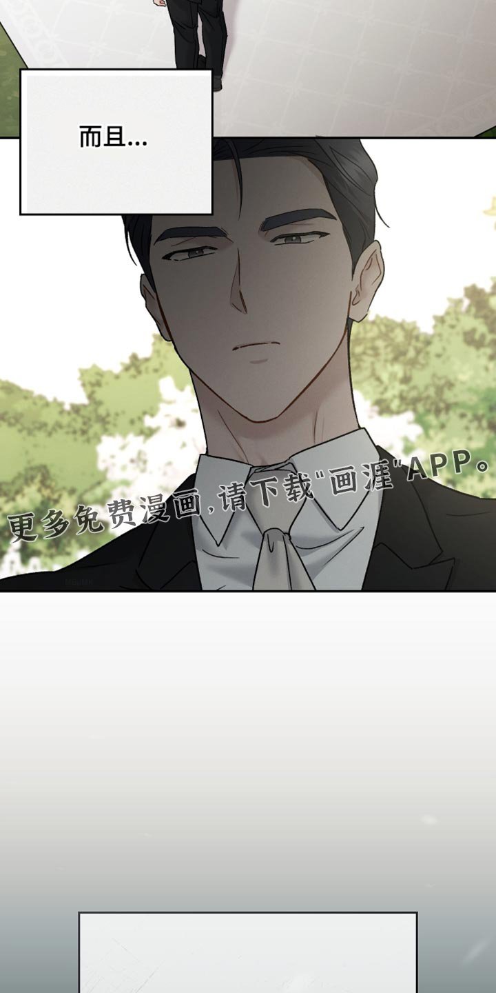 第143章：【第二季】我想起了很多（完结）