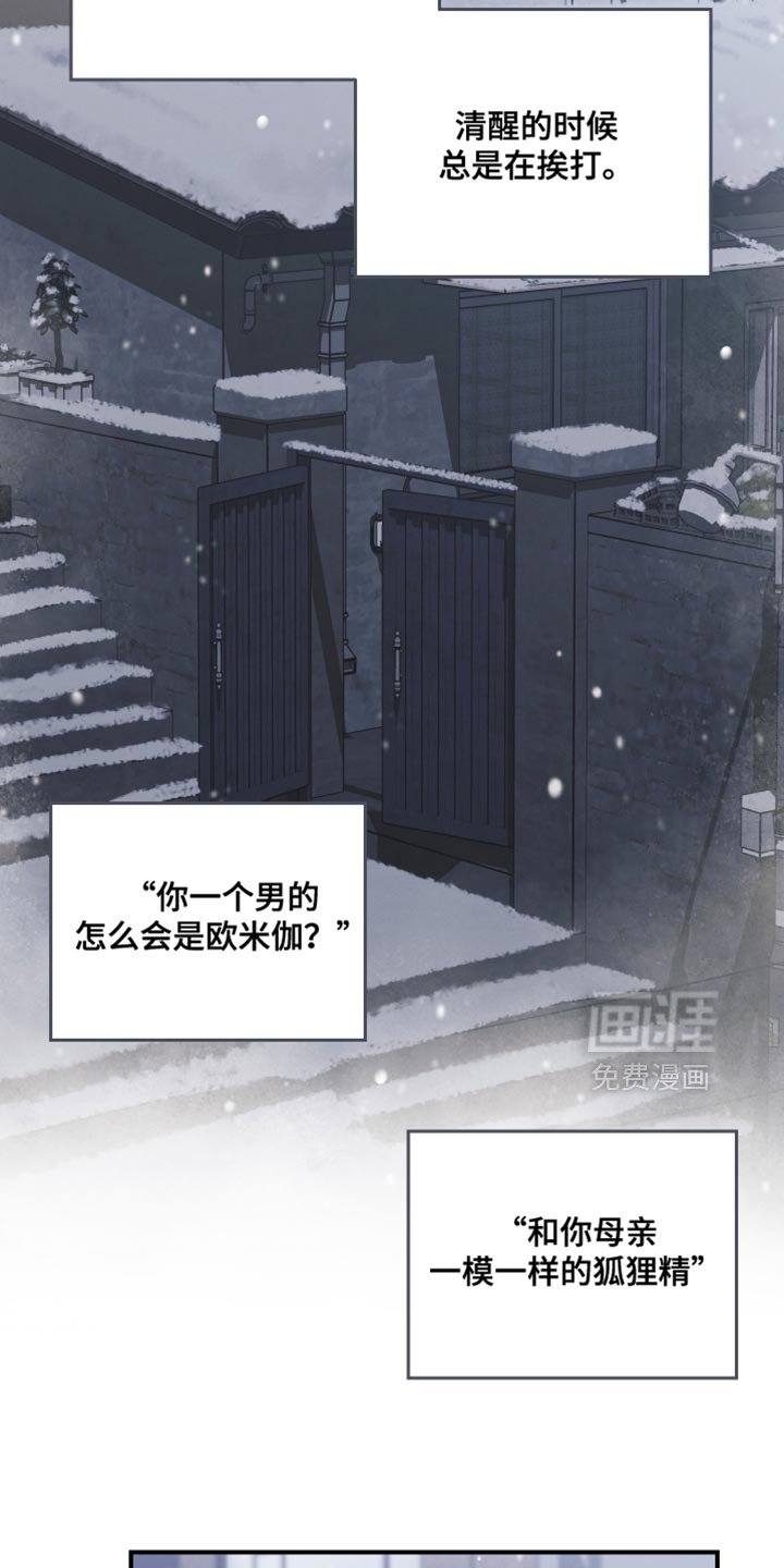 第144章：【第三季】除了脸一无是处