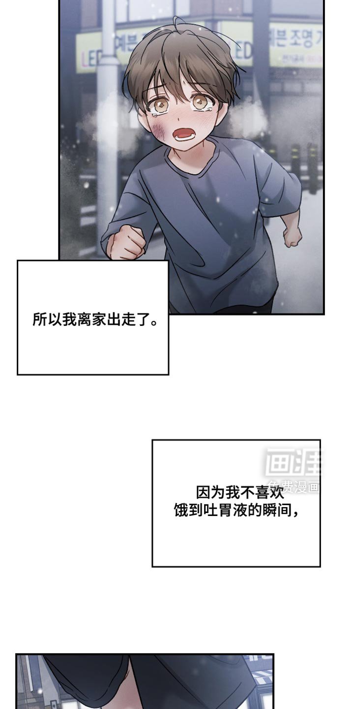 第144章：【第三季】除了脸一无是处