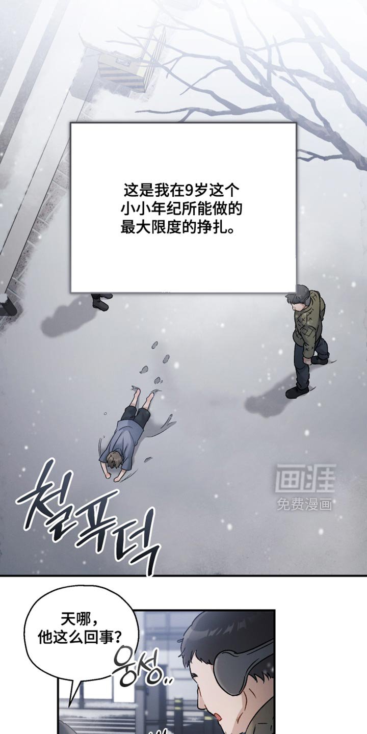 第144章：【第三季】除了脸一无是处