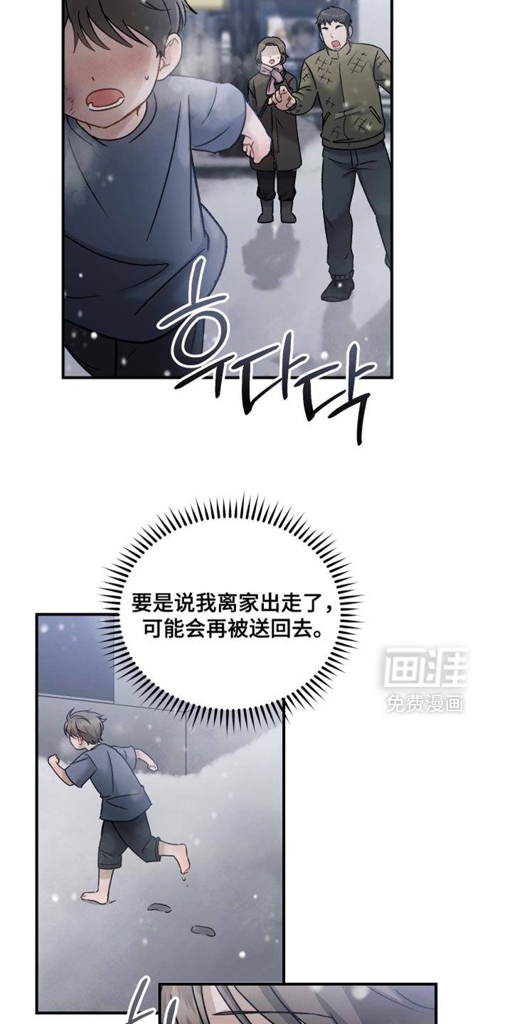 第144章：【第三季】除了脸一无是处