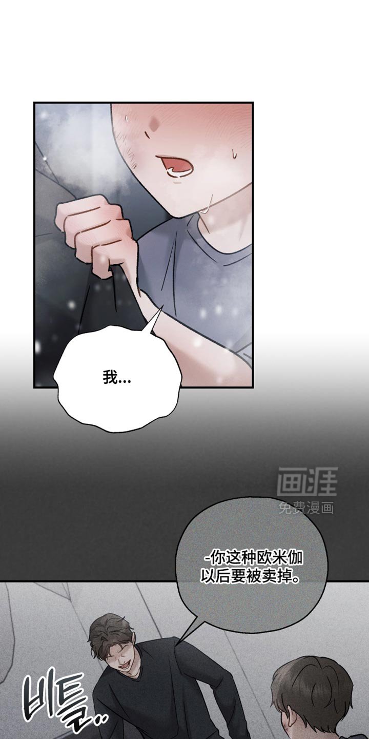 第144章：【第三季】除了脸一无是处
